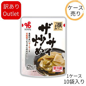 1029カネ吉のケース売りアウトレット/もう一品撰つまみ:ザーサイ炒め(1ケース/10袋入り)