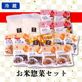 カネ吉のギフト／お米惣菜セット
