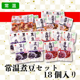 カネ吉のギフト／常温煮豆セット 18個入り