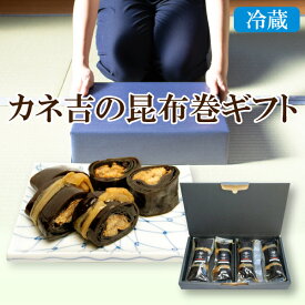 昆布 カネ吉のギフト／カネ吉の昆布巻ギフト