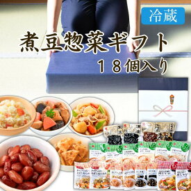 惣菜 贈り物 ギフト おかず 時短 カネ吉のギフト／煮豆惣菜ギフト 18個入り