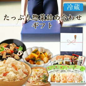 おかず 時短 カネ吉のギフト／たっぷり惣菜詰め合わせギフト 惣菜 贈り物