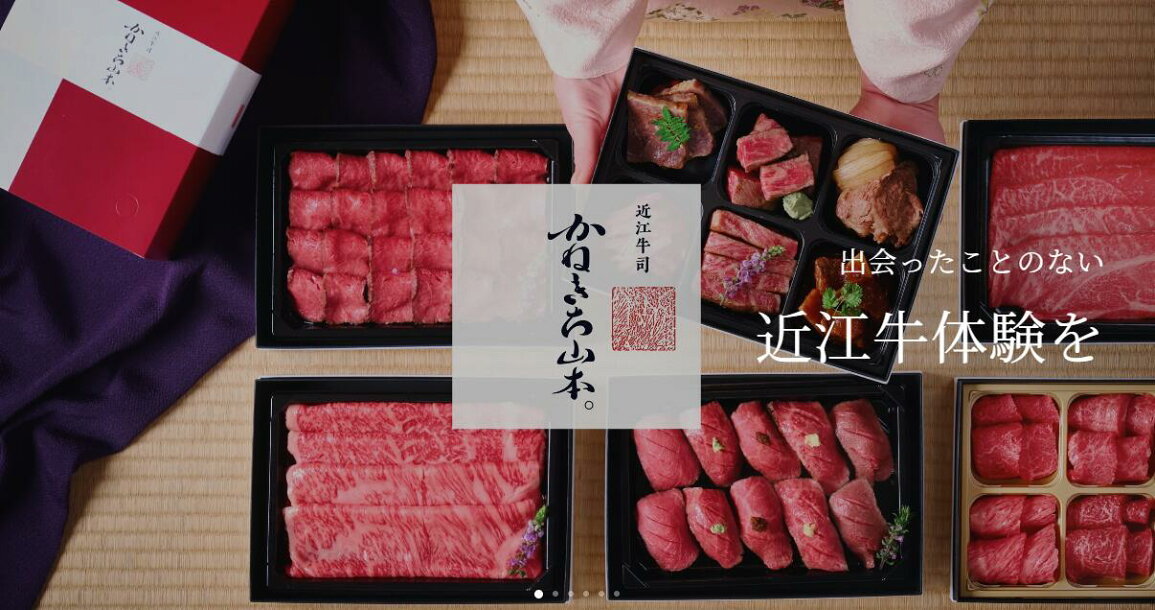 お中元の贈り物 – カネ吉山本オンラインショップ [かねきち山本。] 近江牛 | 肉づくしオードブル