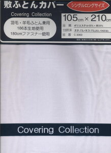 P11Sep16�~���z�c�J�o�[�V���O��105×210cmc3060