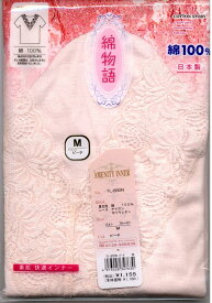 【楽天市場】【綿物語】日本製　婦人肌着　綿100％3分袖インナー　FL850　M・L【メール便1個口に2枚まで入ります】