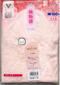 【楽天市場】【綿物語】日本製　婦人肌着　綿100％3分袖スリーマ　FL850　LL【メール便1個口に2枚まで入ります】