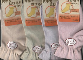 【片手ではける！】婦人　介護用ソックス綿100％　日本製　リハビリ オールシーズン51-2314