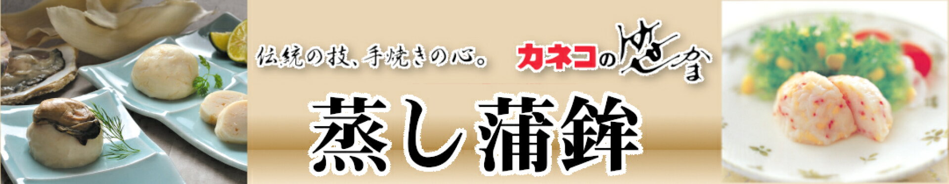 蒲鉾