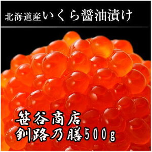 北海道産 いくら 500gの人気商品 通販 価格比較 価格 Com