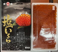 2025年新物　入荷　塩いくら　1kg　北海食品　 送料無料 贈答 贈り物 訳あり メガ盛り お歳暮