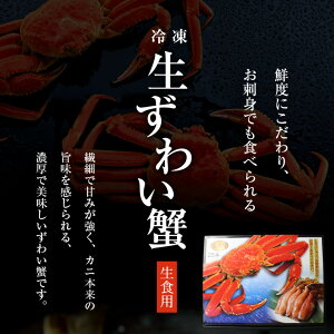 生食用しゃぶしゃぶ用冷凍生ズワイカニポーション500g(むき身)/訳あり/メガ盛り/お歳暮