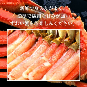 生食用しゃぶしゃぶ用冷凍生ズワイカニポーション500g(むき身)/訳あり/メガ盛り/お歳暮