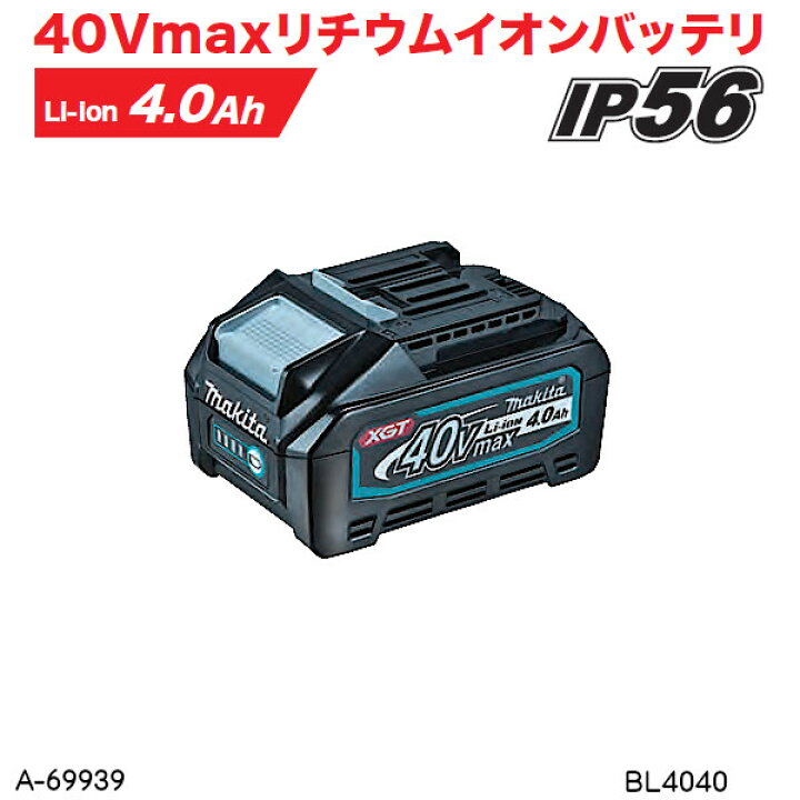 値下げ特価品】【未使用品】マキタ BL4040 リチウムイオンバッテリー 