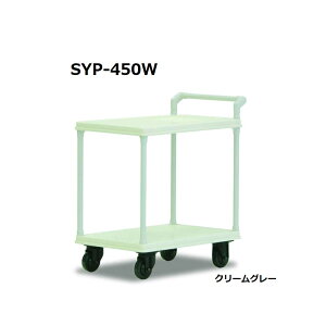 y24܂őSi|CgUPz|g[ 艻H SYP-450W SGA N[O[ őύڗ100kg 1 (Elzs)[[J[i]