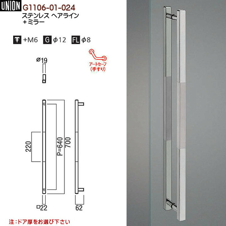 楽天市場】ドアハンドル 【ユニオン】 G1106-01-024 長さ:700mm 