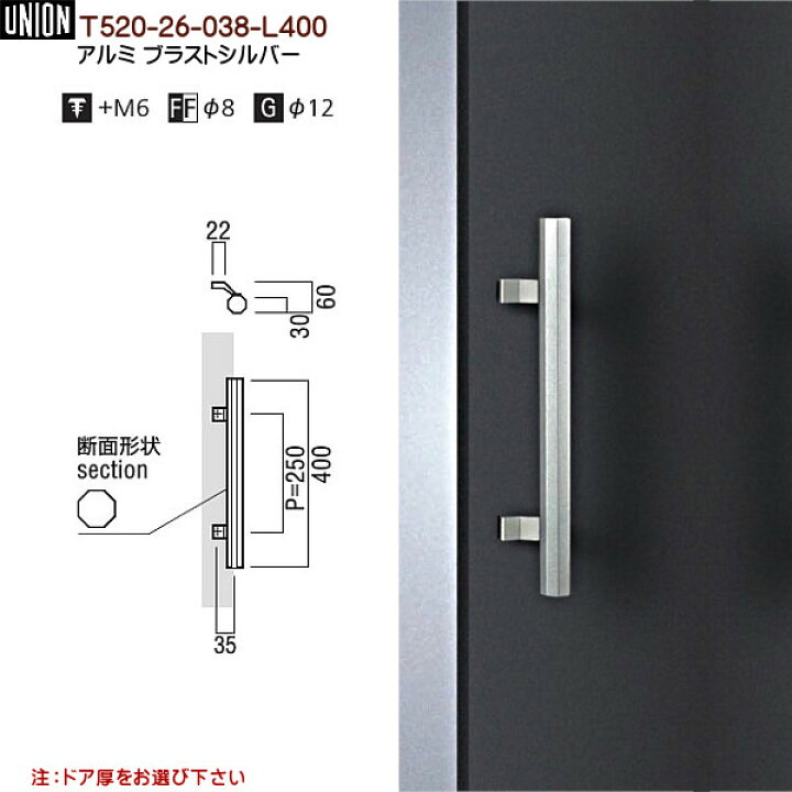 楽天市場】ドアハンドル 【ユニオン】 T520-26 (L400(P250)・(L600 