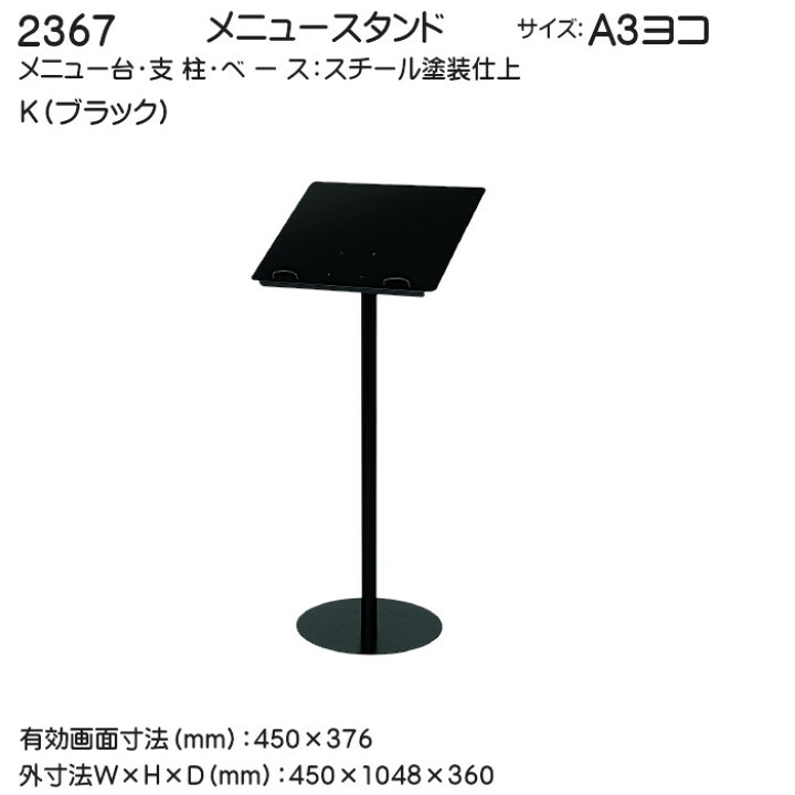 楽天市場】【4〜10日全品P5倍】メニュースタンド ベルク アルモード 