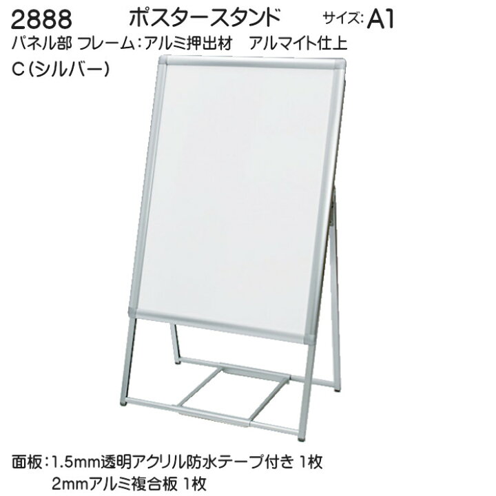 楽天市場】【GW特典3日まで店内ポイント5倍】ポスタースタンド ベルク 