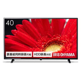 【スーパーSALE期間限定300・1000円offクーポンあり】アイリスオーヤマ 2K液晶テレビ 40V型 LT-40D420B 32インチ 液晶テレビ 32型 デジタル ハイビジョン 地デジ BS CS 2K