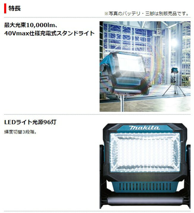 楽天市場】【4日〜10日ポイント5倍！】【純正品】マキタ 充電式 