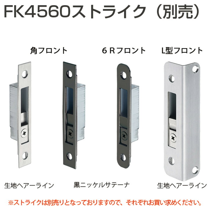 楽天市場】アトムリビンテック アウトセット引戸鎌錠 FK4560 表示錠 