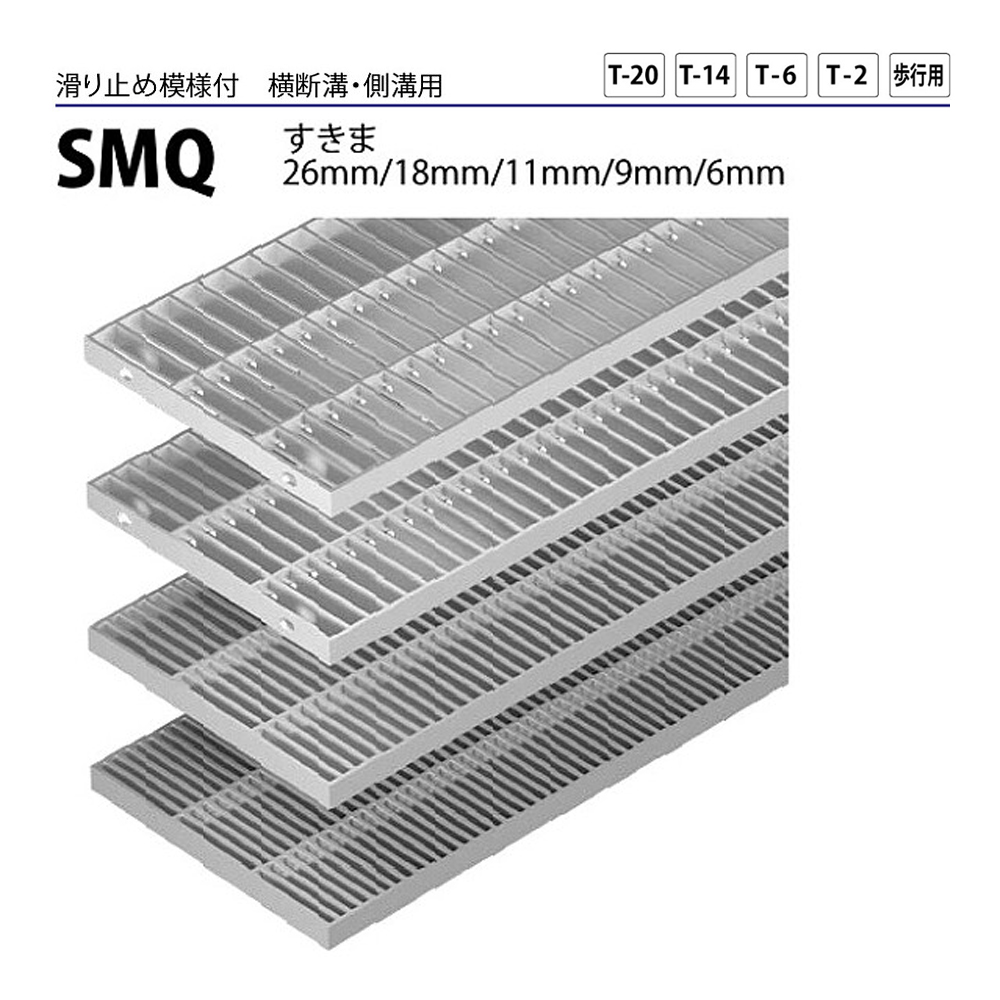 大きい割引 速くおよび自由な SMQ ステンレス製グレーチング 横断溝 側溝用 カネソウ SMQ135020P-15 350×994×20mm c3arquitectos.mx c3arquitectos.mx