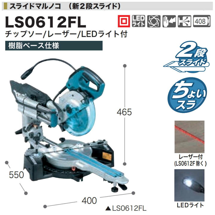 楽天市場】【純正品】スライドマルノコ（新2段スライド） マキタ 