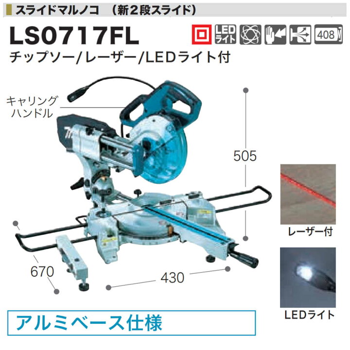 楽天市場】【純正品】スライドマルノコ（新2段スライド） マキタ 
