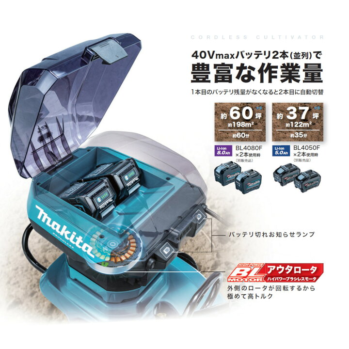 楽天市場】【純正品】充電式管理機 マキタ Makita MKR001GZ 40Vmax 