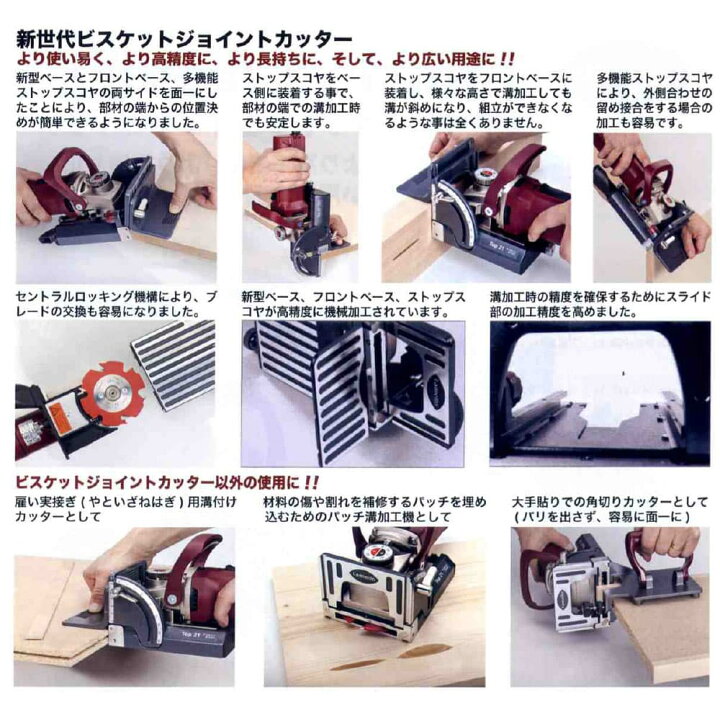 楽天市場】ビスケット ジョイントカッター Lamello 101500JPSMM Top21 