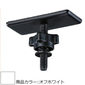 2×4メイト XA ADJUSTER 白熊 シロクマ XA-24 標準アジャスター 黒艶消/ブラウン/オフホワイト