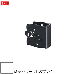 2×4メイト X-700 TIARA SERIES 白熊 シロクマ XJ-780 ティアラC形ジョイント 1×4タイプ 黒艶消/オフホワイト