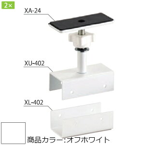 2×4Cg XS SET SERIES F VN} XS-4402 C`tZbg /ItzCg