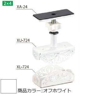 2×4メイト XS SET SERIES 白熊 シロクマ XS-7724 ティアラフルセット 黒艶消/オフホワイト