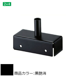 2×4メイト X-300 BASIC SERIES 白熊 シロクマ XU-324 B形トップキャップ 2×4タイプ 黒艶消/オフホワイト