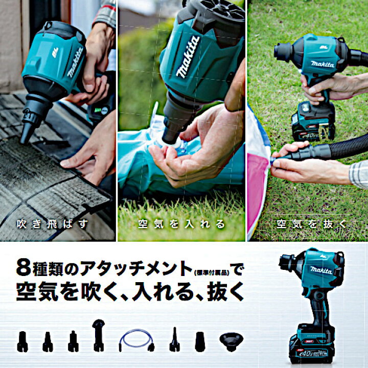 楽天市場】【純正品】充電式エアダスタ 【マキタ】 AS001GZ 本体＋各種 