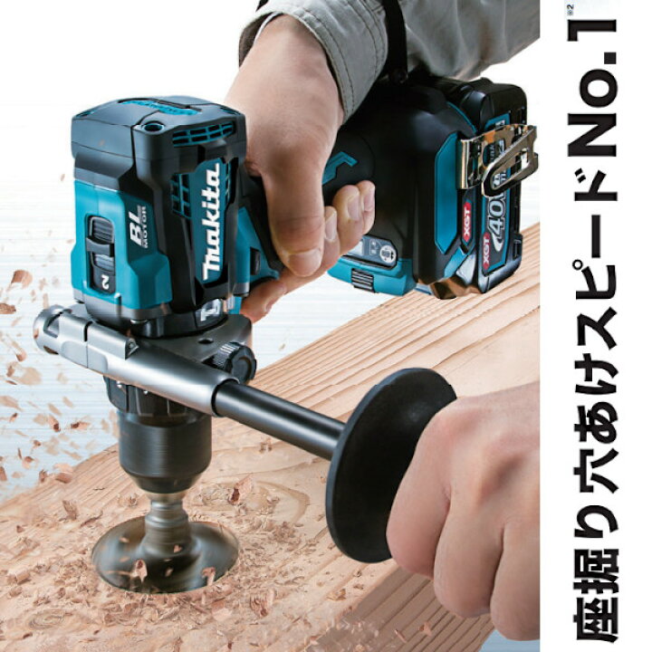 マキタ(makita)充電式ドライバドリル 40Vmax バッテリ・充電器・ケース 