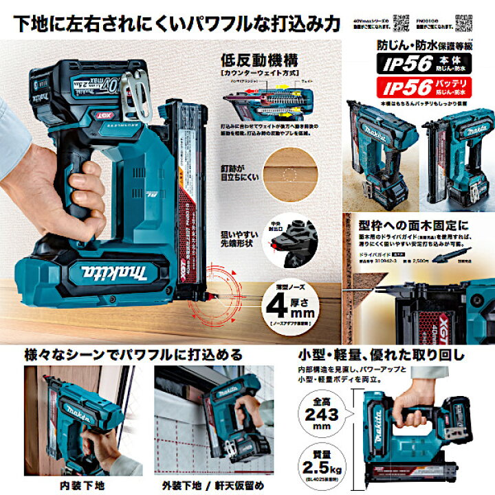 楽天市場】【純正品】40mm充電式仕上釘打 【マキタ】 FN001GZK 本体＋ 
