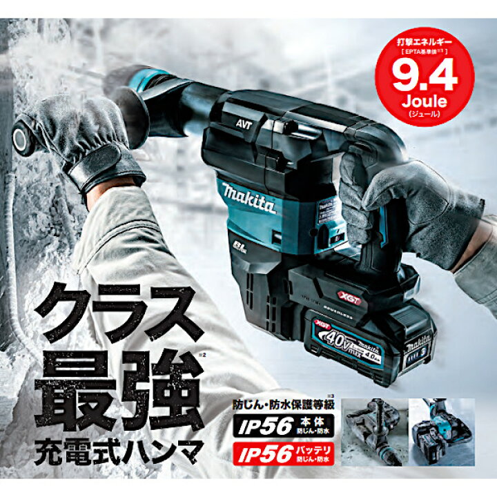 楽天市場】【純正品】充電式ハンマ 【マキタ】 HM001GZK 本体のみ 青 