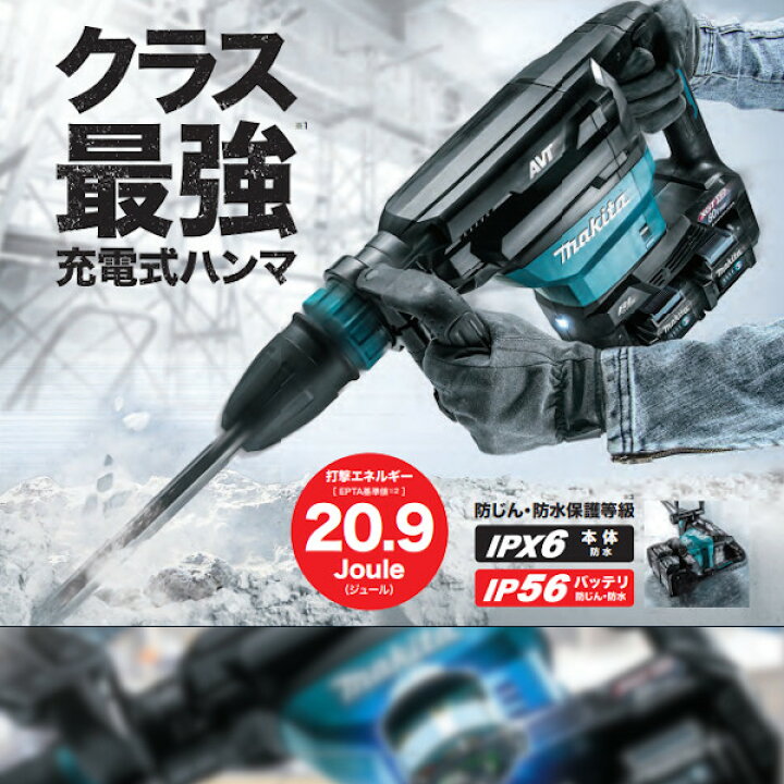 楽天市場】【純正品】充電式ハンマ 【マキタ】 HM002GZK 本体のみ 