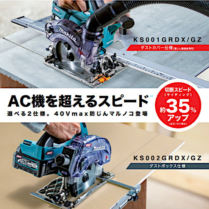 楽天市場】【純正品】125mm充電式防じんマルノコ ダストカバー仕様 