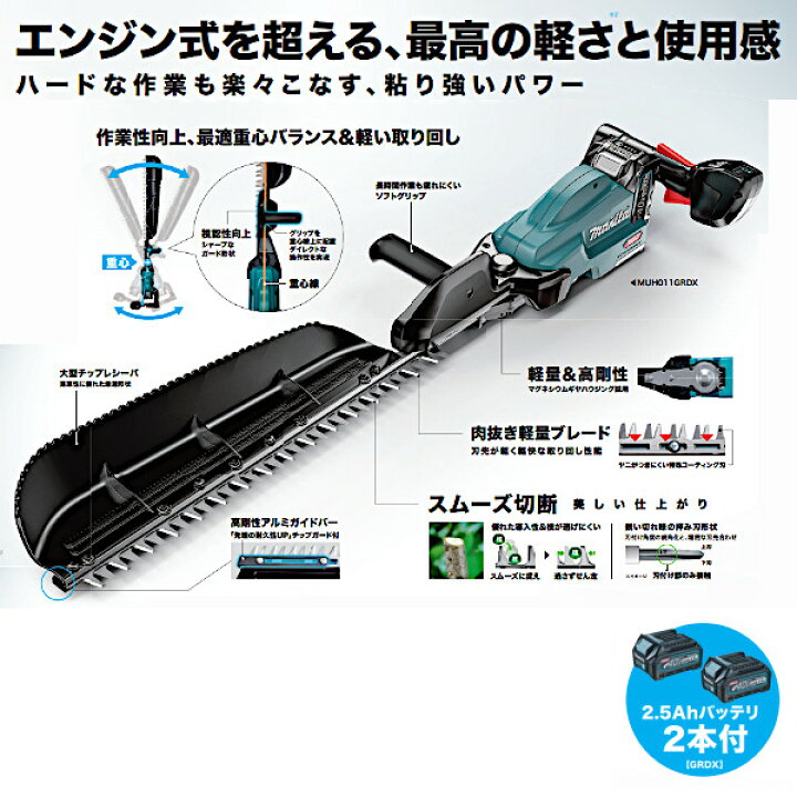 楽天市場】【純正品】充電式ヘッジトリマ［片刃式］ 【マキタ 