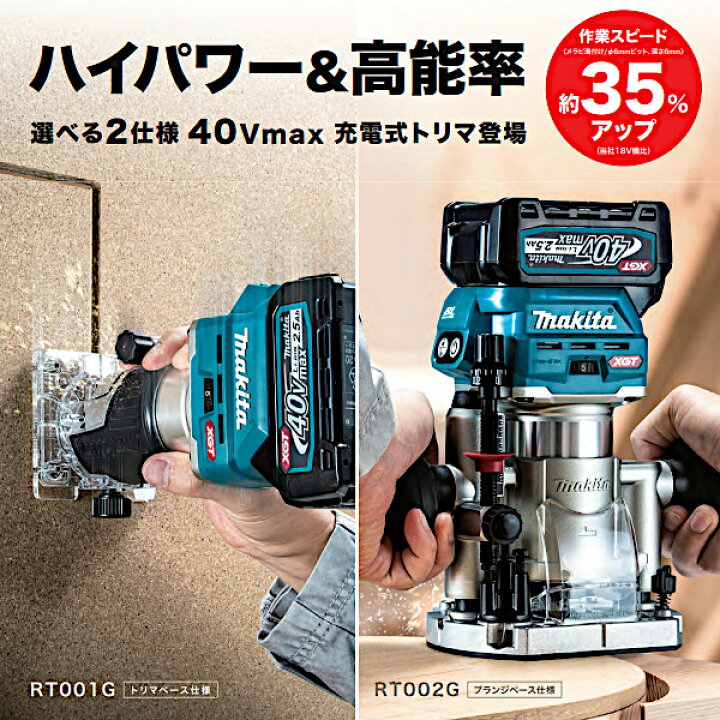 楽天市場】【純正品】充電式トリマ 【マキタ】 RT001GZ 本体のみ 青  