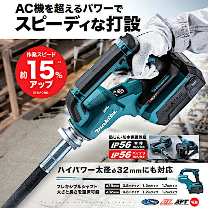 楽天市場】【純正品】充電式コンクリートバイブレータ 【マキタ 