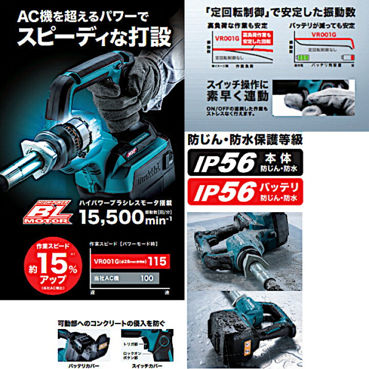 楽天市場】【純正品】充電式コンクリートバイブレータ 【マキタ 