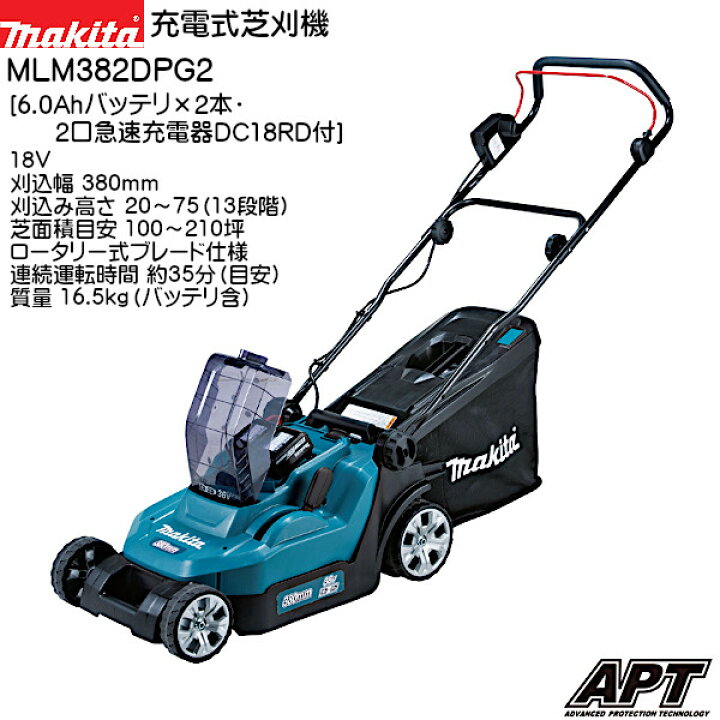 楽天市場】【純正品】充電式芝刈機 【マキタ】 MLM382DPG2 18V+18V 