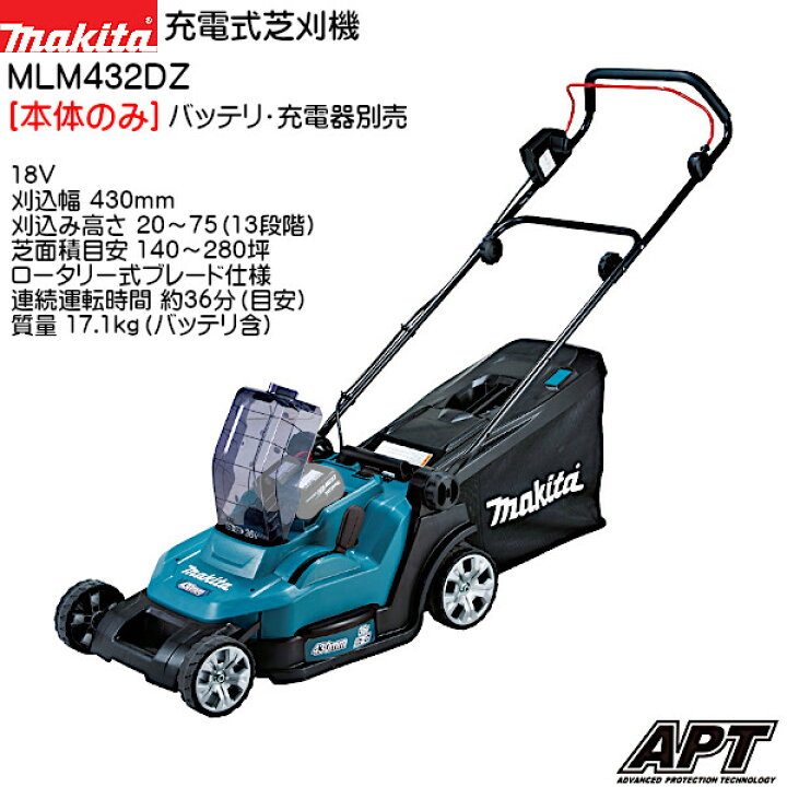 楽天市場】【純正品】充電式芝刈機 【マキタ】 MLM432DZ [本体のみ 