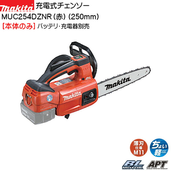 楽天市場】【年末年始はポイント5倍】【純正品】充電式チェンソー 