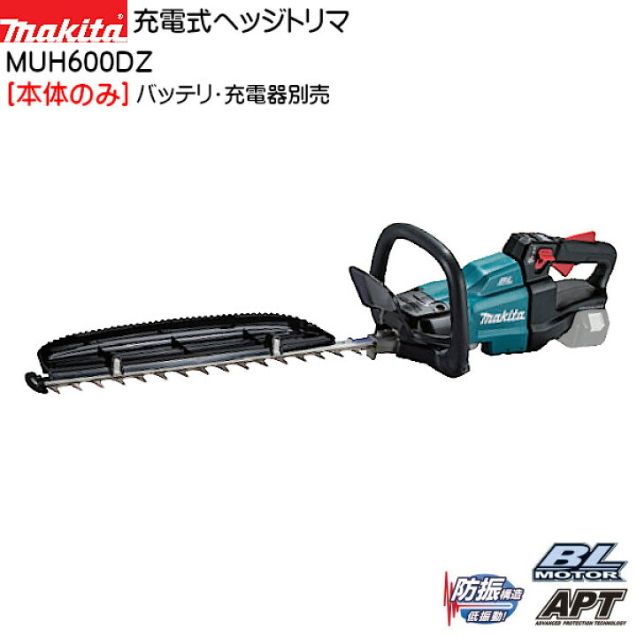 楽天市場】【純正品】充電式ヘッジトリマ [本体のみ] 【マキタ 