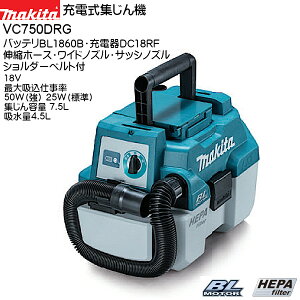 yiz[dW@ y}L^z VC750DRG 18V We 7.5L obeBL1860BE[dDC18RF Lkz[XEChmYETbVmYEV_[xgt